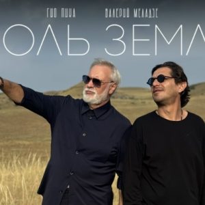 02_sol-zemli.jpg